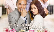 食来孕转电视剧全集在线观看,温馨育儿喜剧，笑中带泪的育儿历程