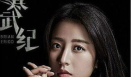 类似于寒武纪的电视剧,史前巨兽的崛起与传奇