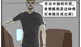 搞机漫画,科技狂人的奇幻冒险之旅