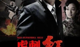 于震电视剧,激情燃烧的岁月，正义与勇气的赞歌