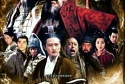 新三国演义电视剧,再现烽火岁月，演绎英雄传奇