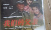 父亲的电视剧,父亲演绎的传奇人生