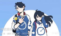 快把我哥带走漫画,快把我哥带走的温馨日常