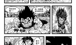 七龙珠漫画在线看免费,在线免费漫画，探寻悟空的冒险之旅