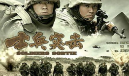 士兵突击电视剧,铁血铸就英雄梦