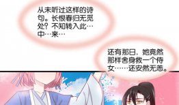 桃之夭夭漫画,青春校园的甜蜜邂逅