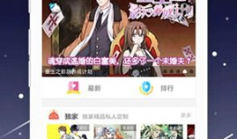 免费漫画app下载,免费漫画APP下载指南