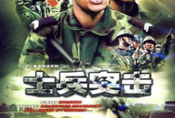 士兵突击电视剧,铁血铸就英雄梦