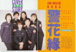 警花电视剧,守护正义的铿锵玫瑰
