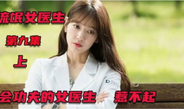 医生们 电视剧韩剧网,温情与挑战交织的医疗人生